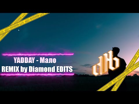 Видео: YADDAY - Мало | REMIX by Diamond EDITS💎