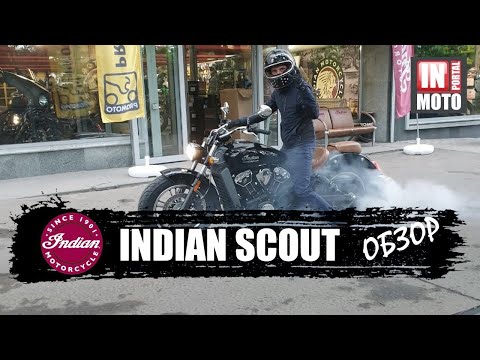 Видео: INDIAN SCOUT 1200 Обзор — Крузер, который едет!