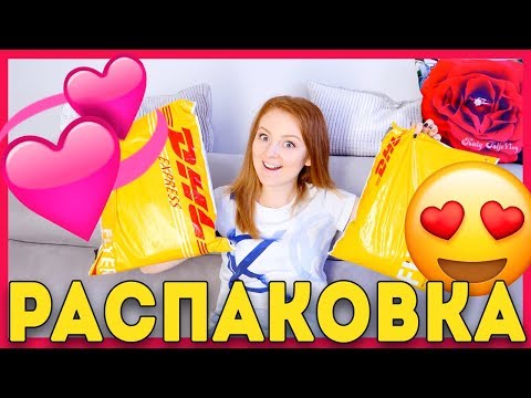 Видео: РАСПАКОВКА ПОСЫЛОК! |UNBOXING HAUL | MAKEUPKATY