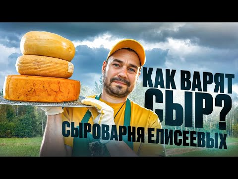 Видео: Секреты сыроделия: Как сделать сыр еще вкуснее, красивее и интереснее ? / Обжиг головок и специи