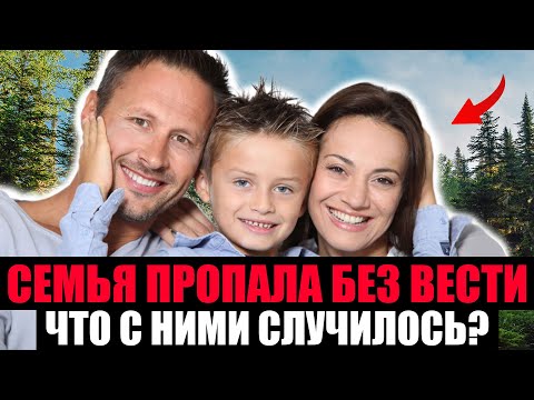 Видео: РОКОВОЕ ПУТЕШЕСТВИЕ. Семья Не Вернулась с Похода