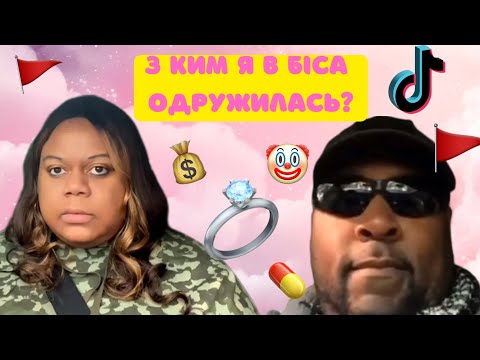 Видео: 🚩ХРОНОЛОГІЯ РОЗЛУЧЕННЯ REESA TEESA: СКАНДАЛ З ТІК-ТОКУ