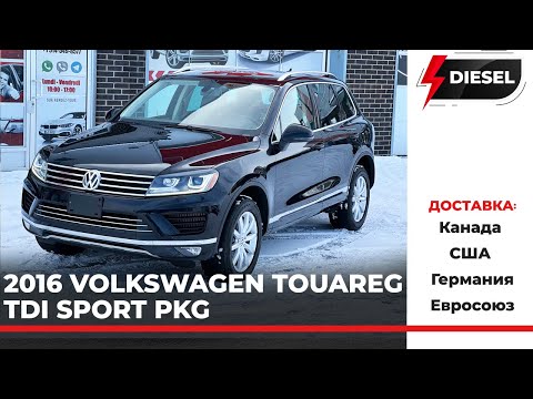 Видео: Фольксваген Туарег дизель 2016. Самый лучший автомобиль в мире. В продаже всего за 18000 USD!