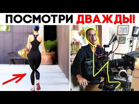 Видео: 55 ЛЮТЫХ ОПТИЧЕСКИХ ИЛЛЮЗИЙ, НА КОТОРЫЕ НУЖНО ПОСМОТРЕТЬ ДВАЖДЫ!