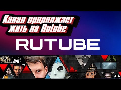 Видео: Мой канал продолжает жить на Rutube.(ссылка в описании)