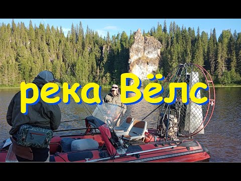 Видео: Река Вёлс