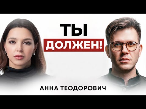 Видео: Любовь или выгода — что выбирают женщины? Анна Теодорович