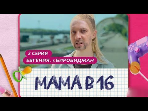 Видео: ЗУБАРЕВ БЕРЕМЕННА В 16 | 1 ЧАСТЬ | ЗУБАРЕВ