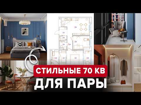 Видео: 🔹Честный Румтур от Строителя, Дизайнера и Хозяйки Квартиры. Обзор ремонта для молодой семьи.