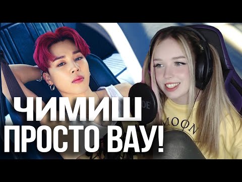 Видео: BTS Jimin’s Core Strength Реакция