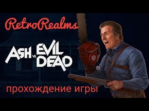 Видео: RetroRealms: Ash vs Evil Dead | Прохождение игры