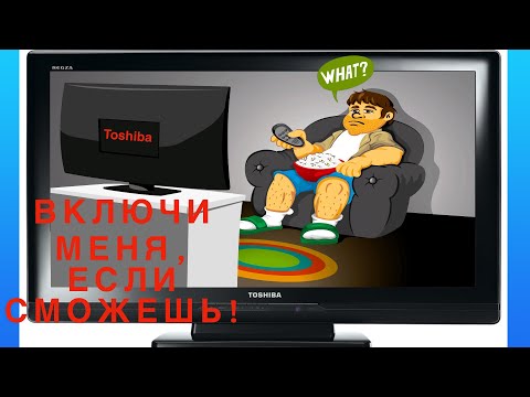 Видео: Телевизор не включается ни с пульта ни с кнопки включения!