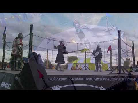 Видео: Куликово поле 2019. 4-й этап кубка по ИСБ "Донжон": Иван Васильев VS Цзин Фэнхао