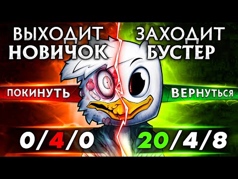 Видео: БУСТЕР заменил ДИ РЕЯ прямо ВО ВРЕМЯ ИГРЫ!