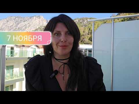 Видео: 7 НОЯБРЯ АСТРОПРОГНОЗ НА ДЕНЬ 