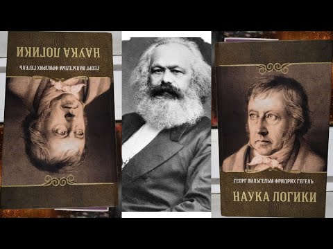 Видео: Диалектический материализм