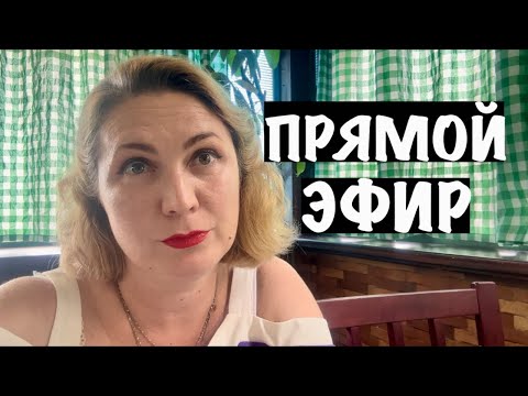 Видео: Juliana Home official в прямом эфире!