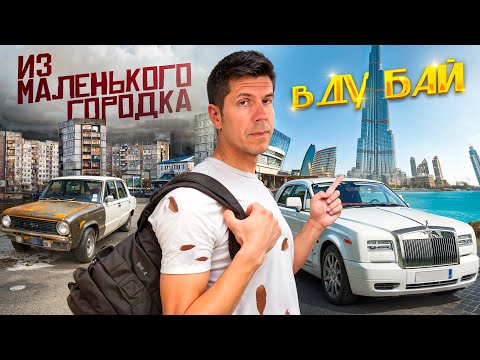 Видео: РУССКИЕ В ДУБАЕ КУПИЛИ КВАРТИРУ ЗА 1 000 000$
