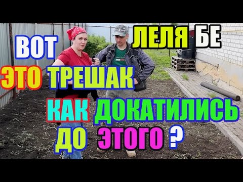 Видео: Вот это треш. Как докатилась до этого? / ДЕРЕВЕНСКИЙ ДНЕВНИК очень многодетной мамы