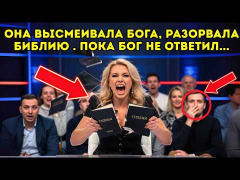 Видео: Она высмеивала Бога в прямом эфире… пока не увидел