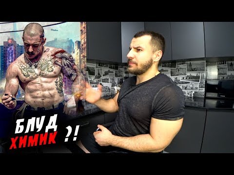 Видео: Виктор Блуд ХИМИК ?! РАЗОБЛАЧЕНИЕ !