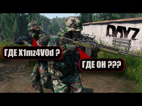 Видео: 1000 часов в DayZ🔥 и меня ненавидят ВСЕ💀💀💀