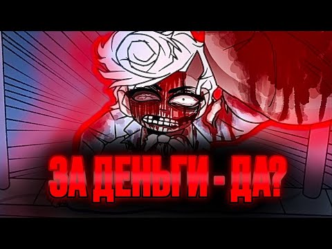 Видео: НЕ КЛИКАЙ В ЭТУ ИГРУ. Прохождение #bloodmoney