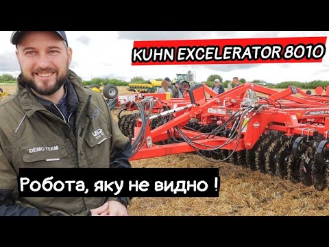 Видео: Найкращий провокатор падалиці після жнив! Незамінний для подрібнення кукурудзи Kuhn Excelerator 8010