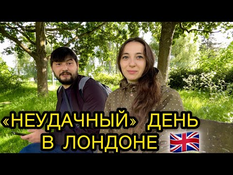 Видео: Лондон. Подача на визу в Италию из Англии, цены на билеты, прогулка по парку, Tesco