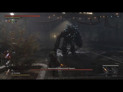 Видео: Lies of P Boss Corrupted Parade Master\Зараженный Командующий Парадом