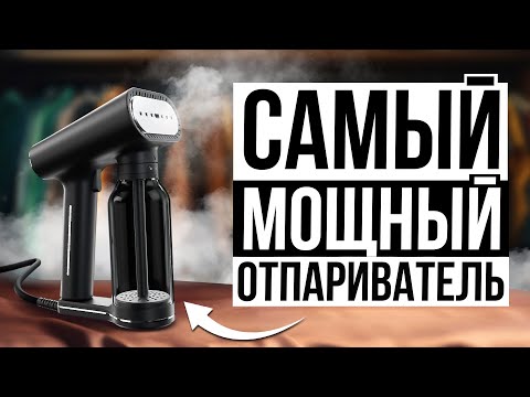 Видео: ТОП 5 — Лучшие ручные отпариватели / НЕДОРОГИЕ И МОЩНЫЕ