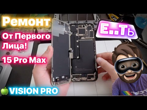 Видео: Ремонт от первого Лица, 15 PM - замена корпуса!