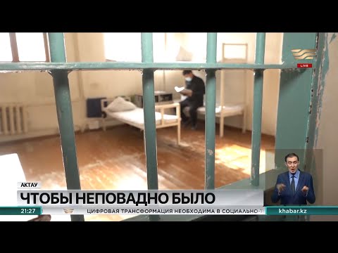 Видео: Экскурсия в СИЗО для госслужащих