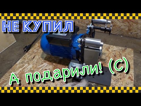 Видео: Пополнение в мастерской. Гриндер "Удачный".