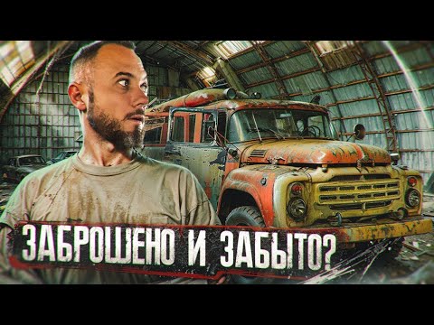 Видео: Латвия Эстония. Поиски заброшенной техники СССР