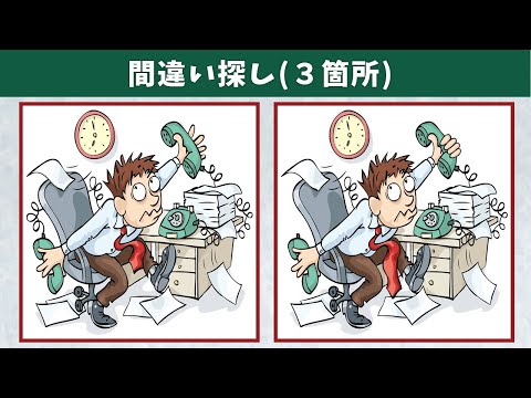 Видео: Найдите 3 отличия | Иллюстрация Версия #585