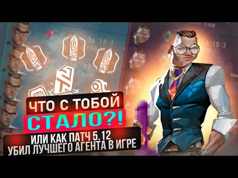 Видео: Как Чембер валорант сломал... (Valorant)