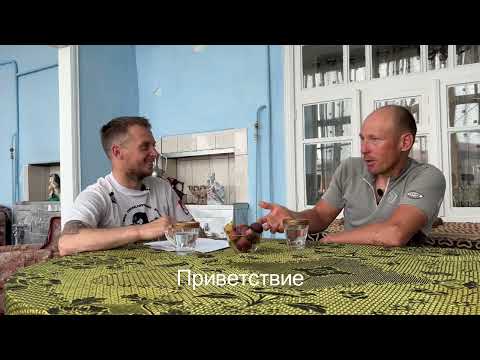 Видео: Аудиоинтервью с Александром Овчинниковым