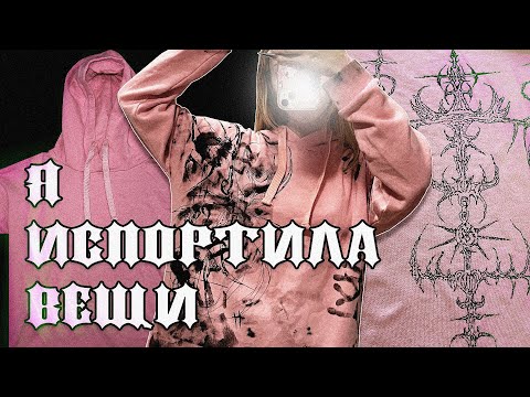 Видео: испортила вещи... или как я рисовала трайбл на всю спину
