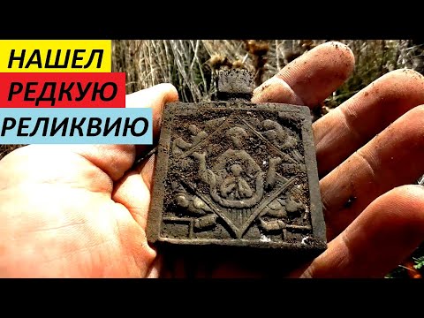 Видео: Нашел редкую реликвию и напугал криком соратников.