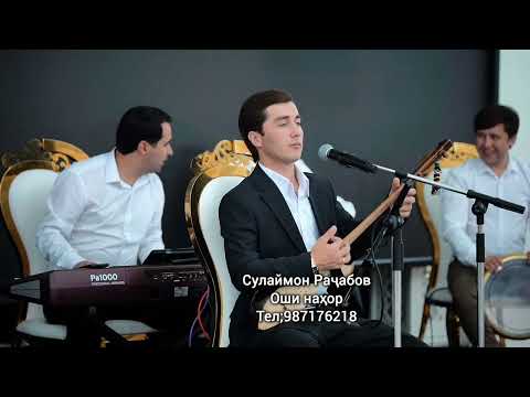 Видео: Суаймон Рачабов_оши нахор 