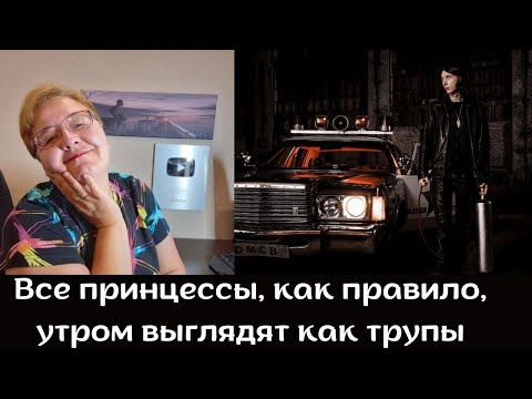 Видео: РЕАКЦИЯ МАМЫ НА [Heronwater - DREAMS MONEY CAN BUY] ЧАСТЬ 2