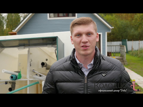 Видео: Септик Генезис. Обзор станции биологической очистки Genesis. Принцип работы септика