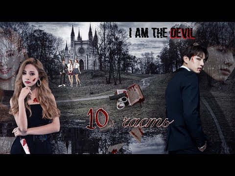 Видео: Тайны в стенах пансиона. Оставь меня в покое, Чон Чонгук|10 часть|