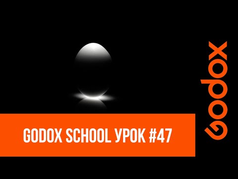 Видео: Godox School #47. Мастерская света с И. Сахаровым: творческая съемка с линзованным светом Godox S60