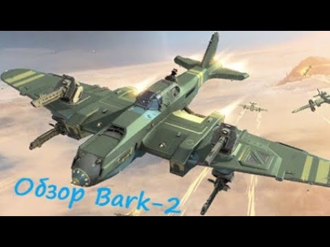 Видео: Обзор уникальной ударки Bark-2