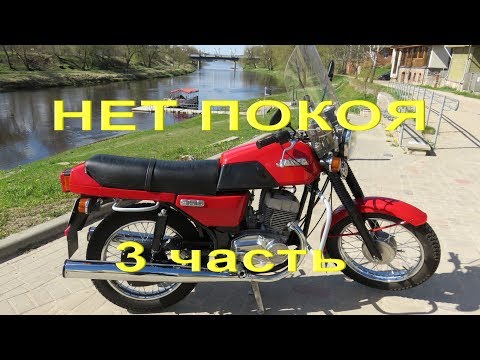 Видео: 19.7.18. НЕТ ПОКОЯ  - 3 часть