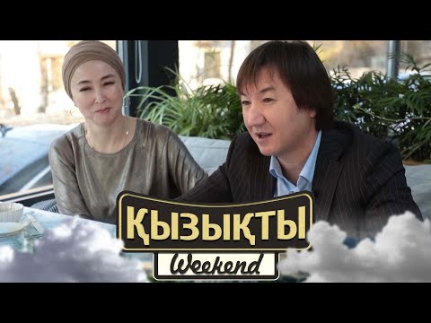 Видео: Нұрлан Еспанов: Мемлекеттен атақ сұрап шаршадым | Қызықты weekend