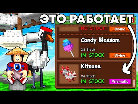 Видео: 😱Прокачиваем ДЕРЕВО ДЗЕН Армией АИСТОВ в Grow a Garden в Роблокс!