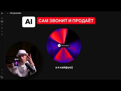 Видео: ИИ продажник ЗАРАБАТЫВАЕТ МНЕ деньги – БИЗНЕС БЕЗ ЛЮДЕЙ